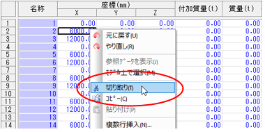 グリッドシート
